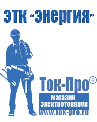 Магазин стабилизаторов напряжения Ток-Про Стабилизатор напряжения 380 вольт 40 квт цена в Норильске